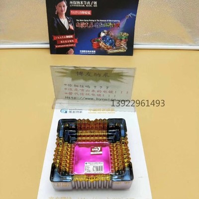 博友納米電鍍中的戰斗機