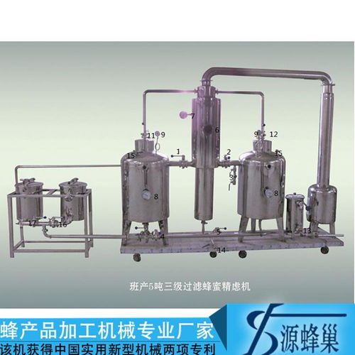 班產(chǎn)5噸真空蜂蜜濃縮機