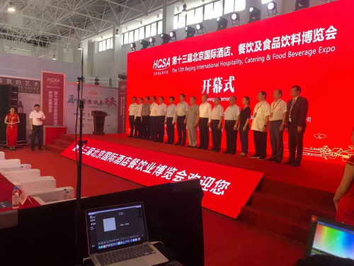 第十四屆北京國際酒店用品展覽會(huì) 專業(yè)會(huì)展服務(wù)引領(lǐng)行業(yè)新潮流
