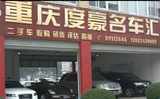 重慶渝北路虎二手車(chē)出售 專(zhuān)業(yè)可靠，重慶度豪汽車(chē)經(jīng)紀(jì)服務(wù)公司歡迎咨詢